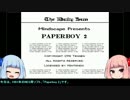 【RF紹介＆Paperboy 2】琴葉姉妹のファミコン紀行【part 31】