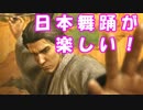 #28　[実況] 名探偵リョウマ（物理） [龍が如く維新]