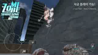 美少女 / ゾンビアクションゲーム  (Zombie Shooting Star)