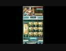 【グラブル】無料10連7回の結果【DMM勢】
