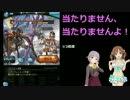 アイドルがグラブる！第29回～サンダルフォンEX+編～