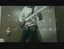 [ベース]silent siren フジヤマディスコ[弾いてみた]