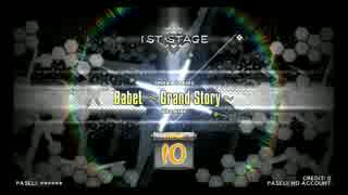 【DP九段の日常】Babel ～Grand Story～(DPH)【Vol.119】