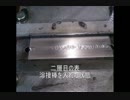 TIG溶接をやってみた！tn-f 「ダイジェスト版」Part２ 設定や運棒を見直し