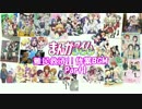 【難民救済】まんがタイムきららメドレー Part1【歌詞付きFull】