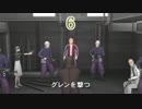 【実況】交渉人 鬼塚陽一 ～銃声とダイヤモンド～【７４回目】