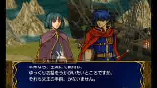 #23ファイアーエムブレム　蒼炎の軌跡実況　難易度マニアック