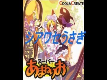『シアワセうさぎ』を歌ってみた ver.浦川乙（再）