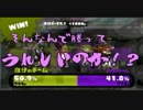【実況】女3人でナワバリバトる　part1【スプラトゥーン】