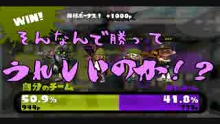 【実況】女3人でナワバリバトる　part1【スプラトゥーン】