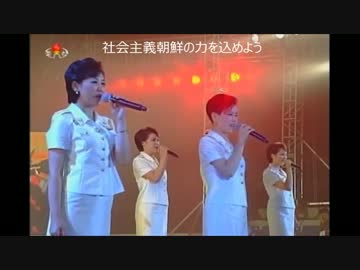 モランボン楽団-武装で仕えよう我らの最高司令官（軍歌メドレー