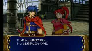 #24ファイアーエムブレム　蒼炎の軌跡実況　難易度マニアック
