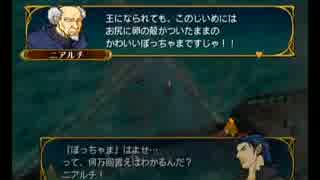 #25ファイアーエムブレム　蒼炎の軌跡実況　難易度マニアック