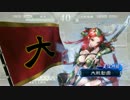 【三国志大戦4】駄君主がケニアで遊ぶそうです26