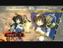 三国志大戦 元封印Masterの快進撃 20 四品上位