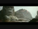 【特別予告 by ヤング・グル】『キングコング: 髑髏島の巨神』