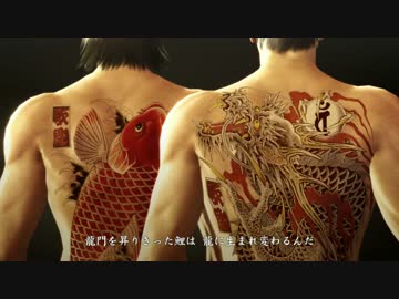 【祈願実況】人の死を越えて行け！龍が如く極Part14