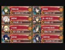 【城プロ：RE】導かれし若楓の山道-絶壱-難 Lv53以下 気トークン無 全蔵
