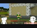 【Minecraftゆっくり実況】じゃがりこクラフト Part10