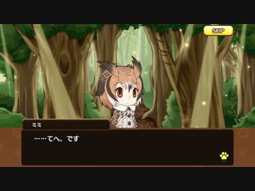 【アプリ版】けものフレンズ キャラクタークエスト ワシミミズク