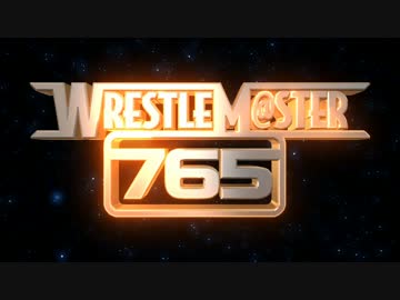 【予告編】WRESTLEM@STER 765　第6試合 トレーラー