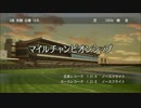 【WP8 2015】弱小牧場が世界に挑戦-58【ゆっくり実況】97年11月