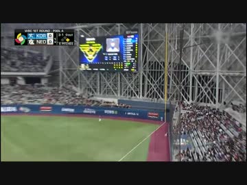 【WBC予選リーグ】オランダ　対　韓国