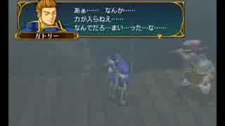 #28ファイアーエムブレム　蒼炎の軌跡実況　難易度マニアック