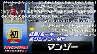 【生放送】FIFA17プロクラブ大会　ドラフト会議2/3