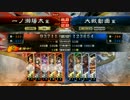 【二品下位】陽太が行く！！8【vs呂布趙雲】