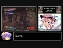 ゆっくり無双チャレンジモード　3猛将伝 斬合 呂布 2600人 Part3/4