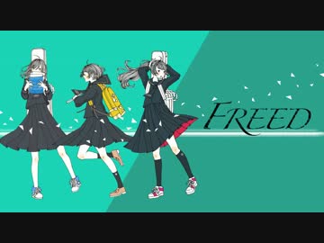 【miki】FREED【オリジナル曲】