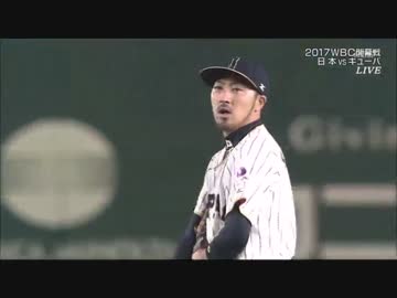 WBC開幕戦 菊池涼介の活躍