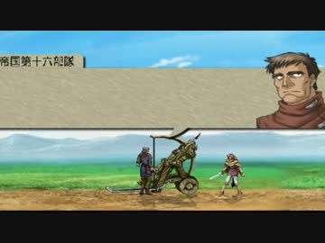 010 ｢ベルウィックサーガ｣リメイク版のように :２章「実践訓練」2 (元021)