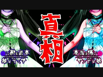 お隣に住むヤンデレ娘が怖すぎる【実況】part4(終)