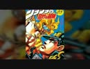 【原作より】ジョジョの奇妙な冒険ラッシュシーン