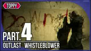 【ホラー実況】狂気の精神病院の裏側へ -WHISTLEBLOWER #4