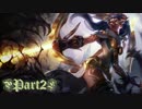 【LoL】ゆっくりとダイアへの道 #２【ゆっくり実況】