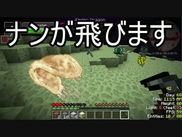 【Minecraft】ありきたりなスペースアストロノミー Part09【ゆっくり実況】