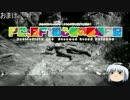 【ＢＦ1】ＰＣ、ＢＦ1初心者の戦場日記part5【ゆっくり実況】