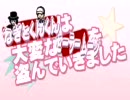 なぎとくんくんは大変なセーラームーンを盗んでいきました