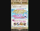 夢100 2周年カウントダウンログインボーナスボイス