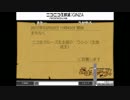 ニコ生クルーズにブーメランされてしまった。part2　ウシシ（生放送主）
