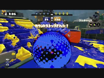 〔S+99〕スプラトゥーン part68〔ダイナモ〕