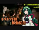 【BF1】ボイロ娘の塹壕戦闘記 part16【VOICEROID実況】