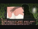 【TRPG】萌えない方のＫＰがリアルSAN値を脅かす荊姫～第陸話～