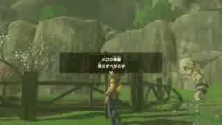 ゼルダの伝説botw 消えたコッコちゃん ニコニコ動画