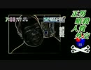 6辛坊さんの正男暗殺、人質外交。の話と菜々子の独り言　2017年3月8日(水)