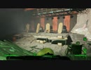 傍若無人な　Fallout4　part134