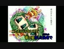 【ニコカラ】ボクと僕【off-vocal】